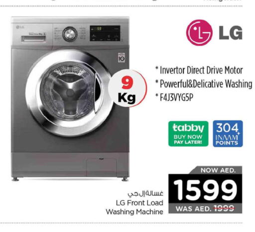 LG Washer / Dryer  in نستو هايبرماركت in الإمارات العربية المتحدة , الامارات - دبي