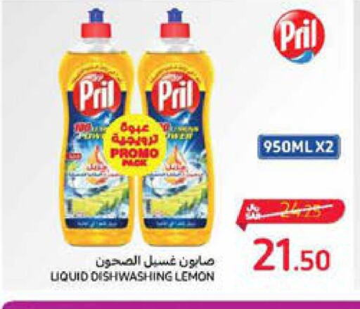 PRIL   in Carrefour in KSA, Saudi Arabia, Saudi - Sakaka