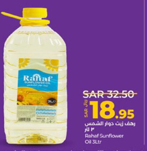 RAHAF Sunflower Oil  in LULU Hypermarket in KSA, Saudi Arabia, Saudi - Tabuk