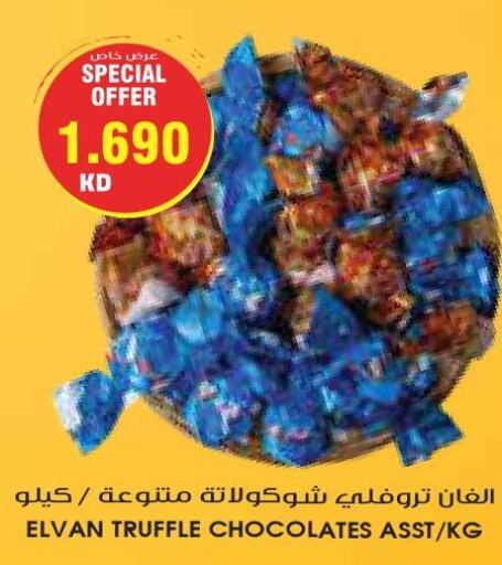 NUTELLA Chocolate Spread  in Grand Costo in Kuwait - Kuwait City