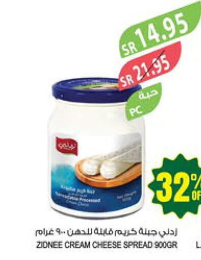  Cream Cheese  in المزرعة in مملكة العربية السعودية, السعودية, سعودية - الخبر‎