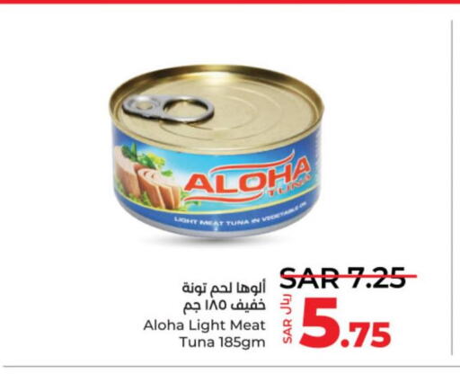ALOHA Tuna - Canned  in لولو هايبرماركت in مملكة العربية السعودية, السعودية, سعودية - عنيزة