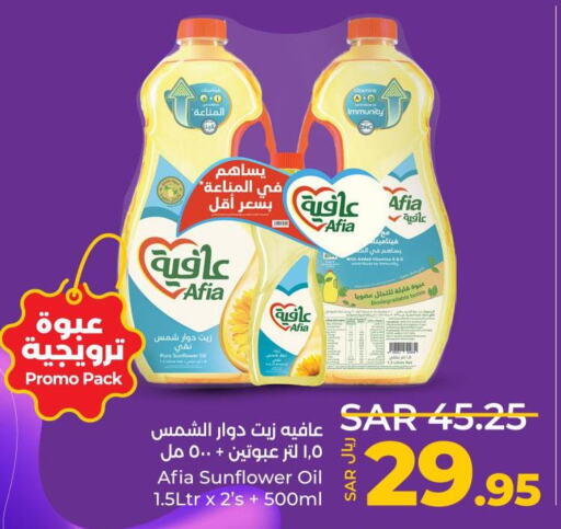 AFIA Sunflower Oil  in LULU Hypermarket in KSA, Saudi Arabia, Saudi - Al Hasa
