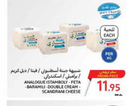  Analogue Cream  in كارفور in مملكة العربية السعودية, السعودية, سعودية - الرياض
