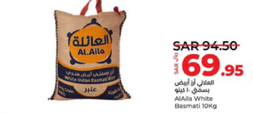  Basmati / Biryani Rice  in LULU Hypermarket in KSA, Saudi Arabia, Saudi - Jeddah