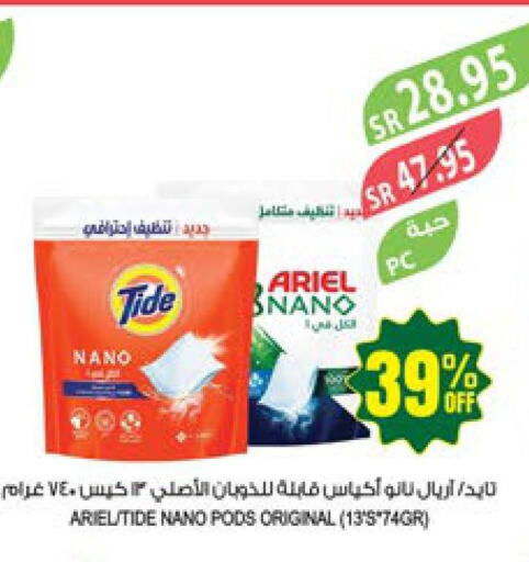 ARIEL Detergent  in Farm  in KSA, Saudi Arabia, Saudi - Khafji