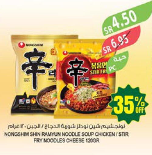 NONGSHIM Noodles  in Farm  in KSA, Saudi Arabia, Saudi - Khafji