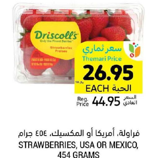  Berries  in Tamimi Market in KSA, Saudi Arabia, Saudi - Saihat