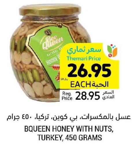  Honey  in Tamimi Market in KSA, Saudi Arabia, Saudi - Ar Rass