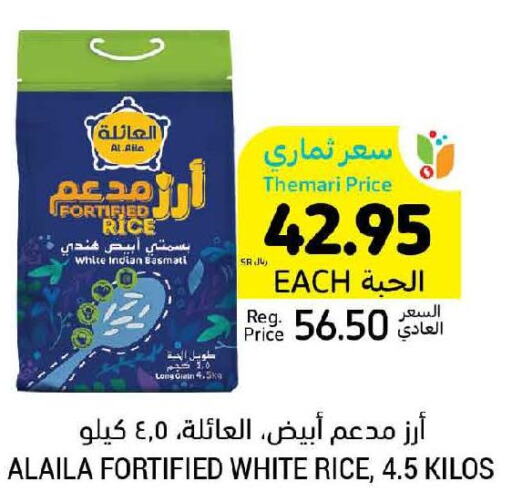  Basmati / Biryani Rice  in أسواق التميمي in مملكة العربية السعودية, السعودية, سعودية - جدة