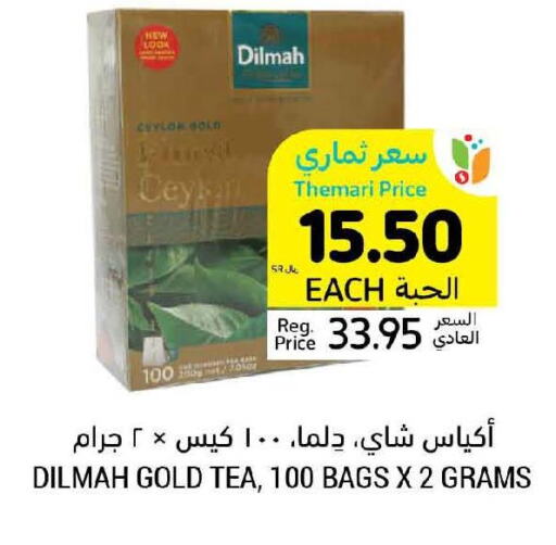 DILMAH Tea Bags  in أسواق التميمي in مملكة العربية السعودية, السعودية, سعودية - المنطقة الشرقية