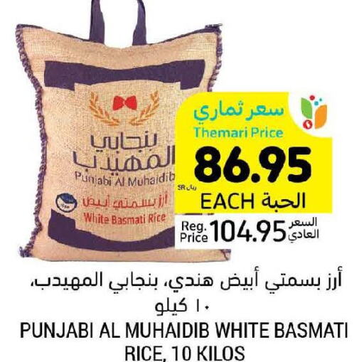  Basmati / Biryani Rice  in Tamimi Market in KSA, Saudi Arabia, Saudi - Ar Rass