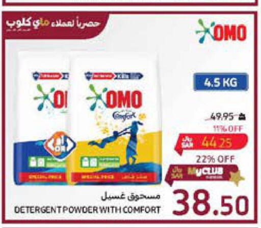 OMO Detergent  in Carrefour in KSA, Saudi Arabia, Saudi - Al Khobar