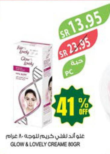FAIR & LOVELY Face cream  in Farm  in KSA, Saudi Arabia, Saudi - Saihat