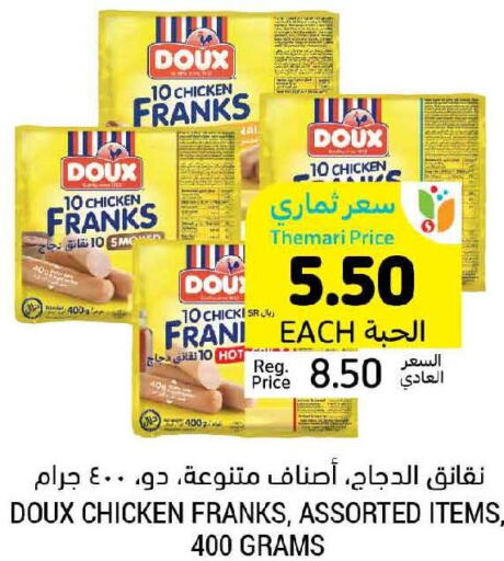 DOUX Chicken Franks  in Tamimi Market in KSA, Saudi Arabia, Saudi - Khafji