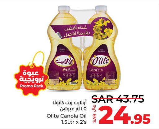 Olite Canola Oil  in لولو هايبرماركت in مملكة العربية السعودية, السعودية, سعودية - الخبر‎