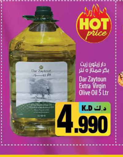  Extra Virgin Olive Oil  in مانجو هايبرماركت in الكويت - محافظة الأحمدي