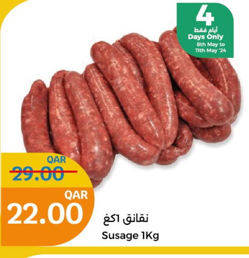  Beef  in City Hypermarket in Qatar - Al Shamal