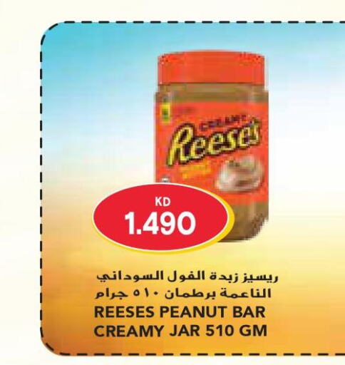  Peanut Butter  in Grand Costo in Kuwait - Ahmadi Governorate