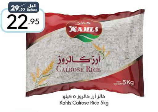  Egyptian / Calrose Rice  in مانويل ماركت in مملكة العربية السعودية, السعودية, سعودية - جدة