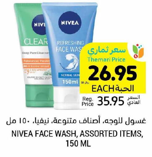 Nivea Face Wash  in أسواق التميمي in مملكة العربية السعودية, السعودية, سعودية - المدينة المنورة
