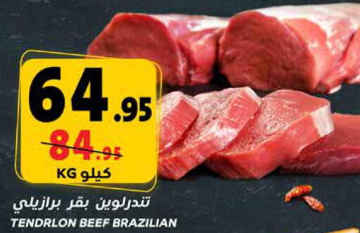  Beef  in Al Sadhan Stores in KSA, Saudi Arabia, Saudi - Riyadh
