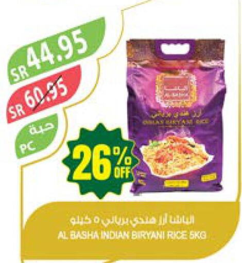  Basmati / Biryani Rice  in Farm  in KSA, Saudi Arabia, Saudi - Saihat