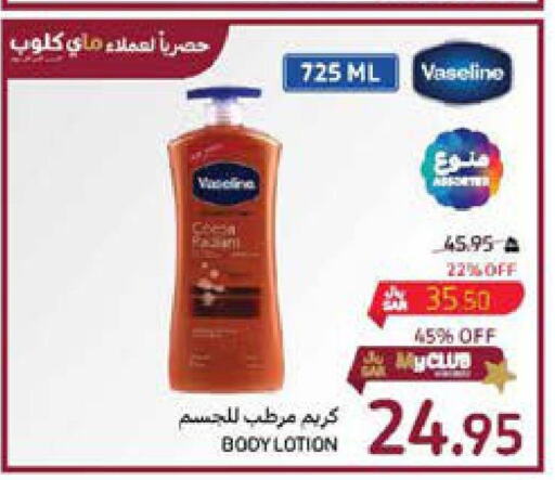 VASELINE Body Lotion & Cream  in Carrefour in KSA, Saudi Arabia, Saudi - Medina