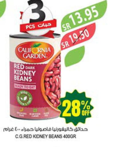 CALIFORNIA GARDEN Red Beans - Canned  in Farm  in KSA, Saudi Arabia, Saudi - Riyadh