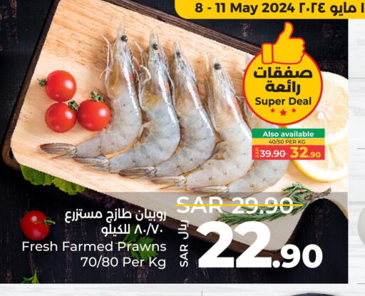  in LULU Hypermarket in KSA, Saudi Arabia, Saudi - Riyadh