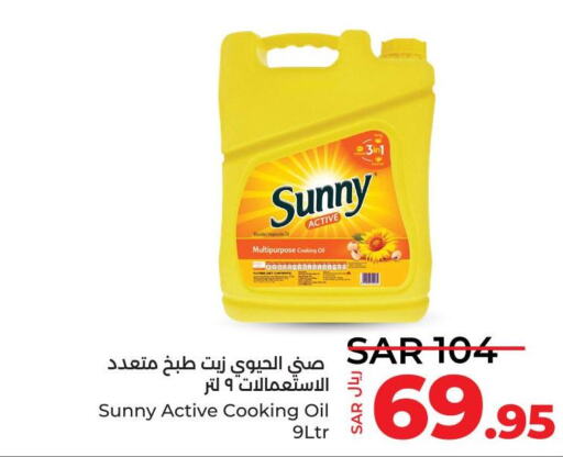SUNNY Cooking Oil  in لولو هايبرماركت in مملكة العربية السعودية, السعودية, سعودية - الخبر‎