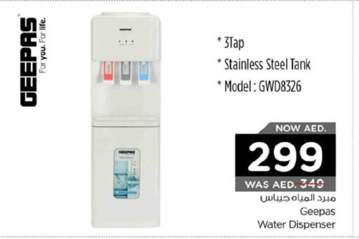 GEEPAS Water Dispenser  in نستو هايبرماركت in الإمارات العربية المتحدة , الامارات - الشارقة / عجمان