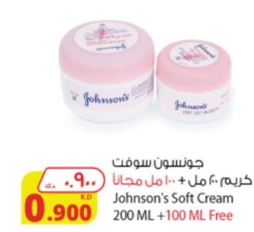 JOHNSONS Face cream  in Agricultural Food Products Co. in Kuwait - Ahmadi Governorate