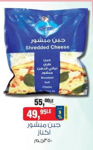 DOMTY Cream Cheese  in بيم ماركت in Egypt - القاهرة