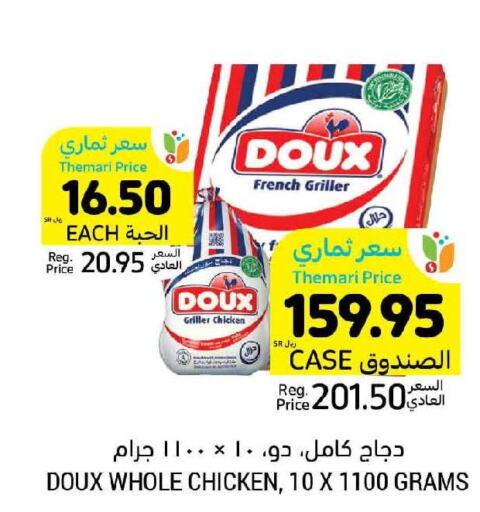 DOUX Frozen Whole Chicken  in أسواق التميمي in مملكة العربية السعودية, السعودية, سعودية - حفر الباطن