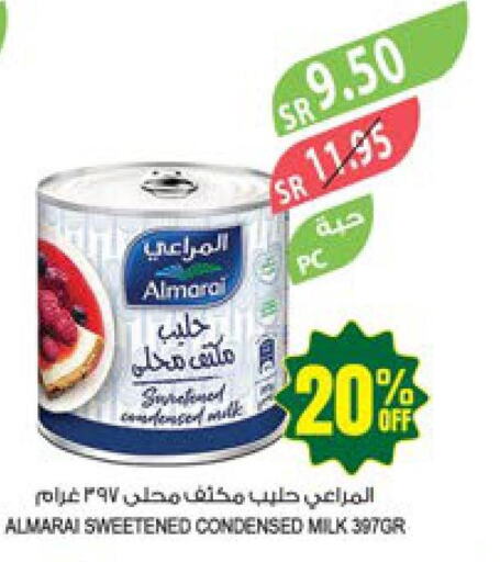 ALMARAI Condensed Milk  in المزرعة in مملكة العربية السعودية, السعودية, سعودية - سكاكا