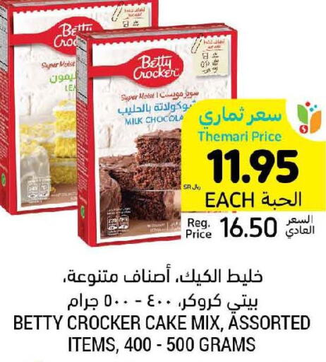 BETTY CROCKER Cake Mix  in Tamimi Market in KSA, Saudi Arabia, Saudi - Hafar Al Batin