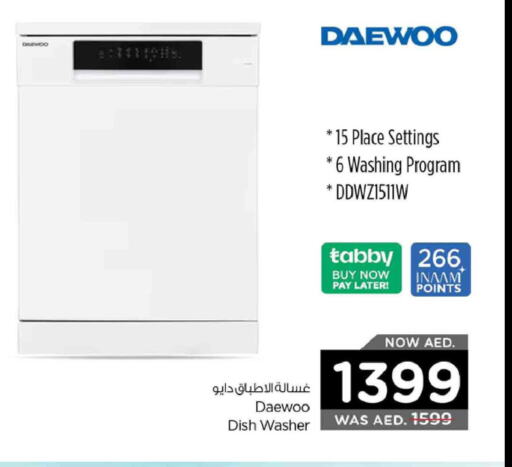 DAEWOO Dishwasher  in Nesto Hypermarket in UAE - Al Ain