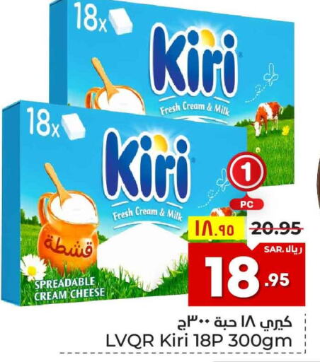 KIRI Cream Cheese  in هايبر الوفاء in مملكة العربية السعودية, السعودية, سعودية - الرياض