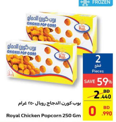  Chicken Pop Corn  in Carrefour in Bahrain