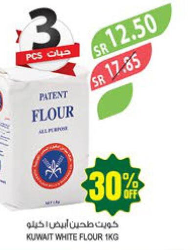 AL BAKER All Purpose Flour  in المزرعة in مملكة العربية السعودية, السعودية, سعودية - جازان