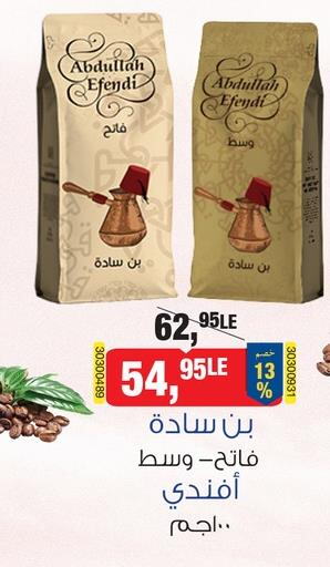  Full Cream Milk  in BIM Market  in Egypt - Cairo