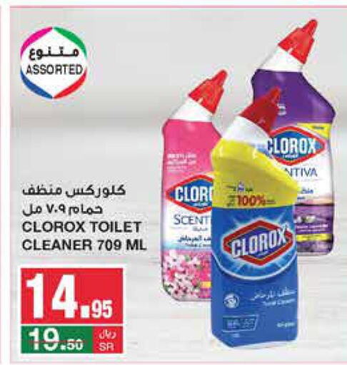 CLOROX Toilet / Drain Cleaner  in سـبـار in مملكة العربية السعودية, السعودية, سعودية - الرياض