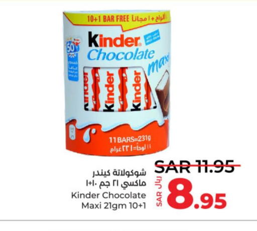 KINDER   in LULU Hypermarket in KSA, Saudi Arabia, Saudi - Hail