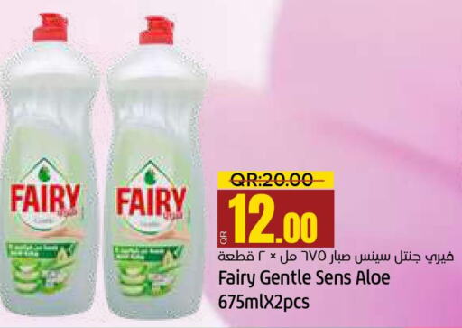 FAIRY   in Paris Hypermarket in Qatar - Al Wakra