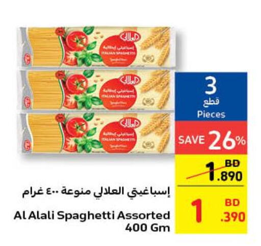 AL ALALI Spaghetti  in كارفور in البحرين