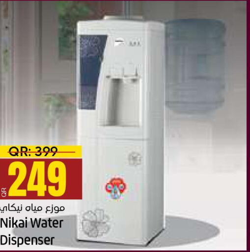 NIKAI Water Dispenser  in باريس هايبرماركت in قطر - أم صلال
