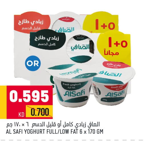AL SAFI Yoghurt  in أونكوست in الكويت