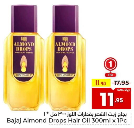  Hair Oil  in هايبر الوفاء in مملكة العربية السعودية, السعودية, سعودية - الرياض
