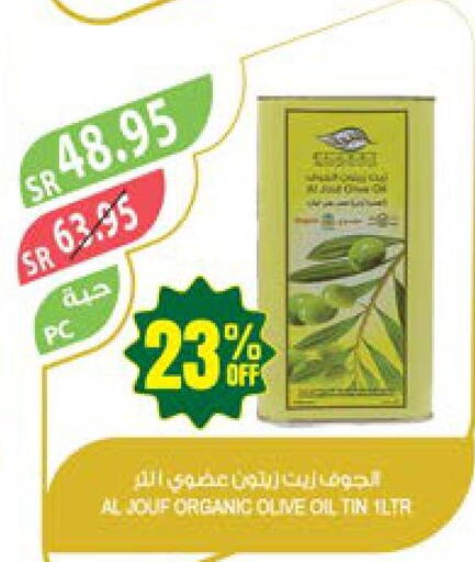  Olive Oil  in المزرعة in مملكة العربية السعودية, السعودية, سعودية - جازان